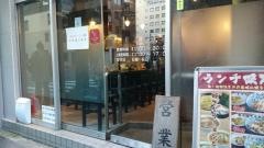 つけ麺屋おやじ