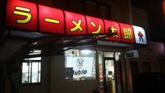 ラーメン太郎磐田見付店