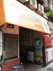 長崎チャンポン田辺栄店