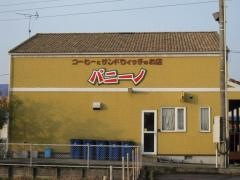 パニーノ