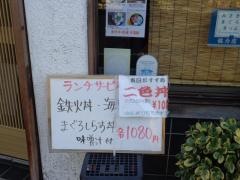 いろは寿し
