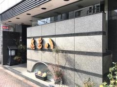 喜多八本店