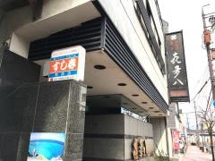 喜多八本店