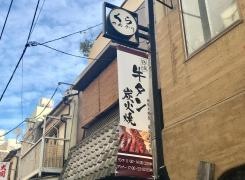 くらのあかり人形町本店