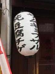 南屋韓国食堂