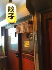 餃子しくよろ亭