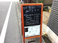 中国料理ながさき家