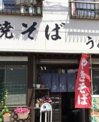 うめまつ食堂