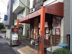 然屋　竹ノ塚店