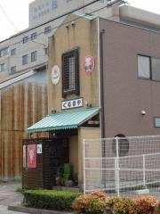 俥屋
