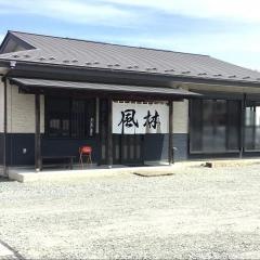 風林