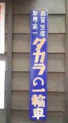 半兵ヱ上野仲町通り店