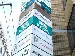 東進ハイスクール　柏校