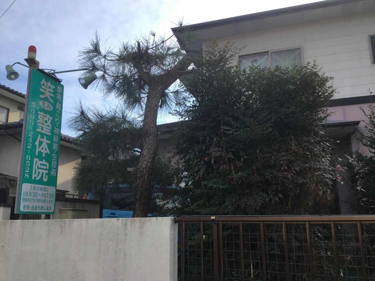 笑整体院