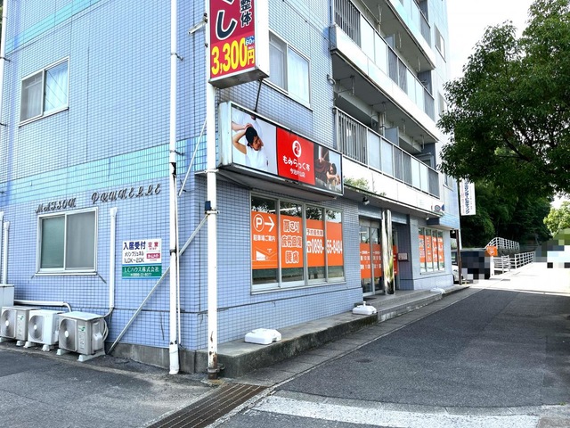 もみらっくす　片山店