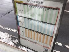 「北駅西」バス停留所