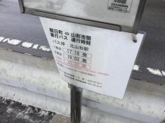 「北駅西」バス停留所