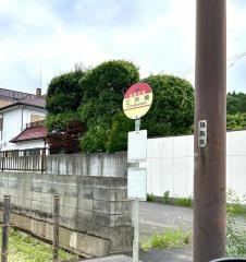 「三芦橋」バス停留所