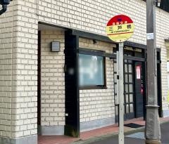 「三芦橋」バス停留所