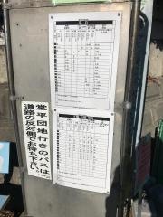 「堂平中」バス停留所