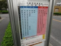 「計量検定所前」バス停留所