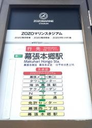 「マリンスタジアム」バス停留所