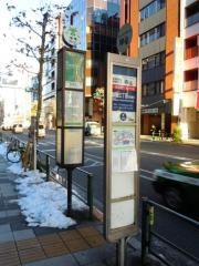 「新宿三丁目」バス停留所