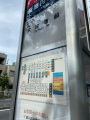 「新高円寺駅」バス停留所