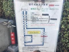 「北町消防出張所」バス停留所