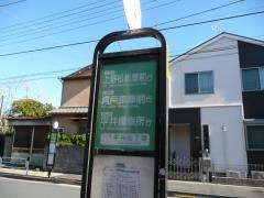 「平井七丁目」バス停留所