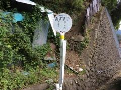 「あづまい」バス停留所