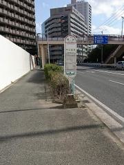 「柳町」バス停留所