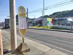 「太井」バス停留所