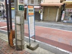 「東銀座」バス停留所