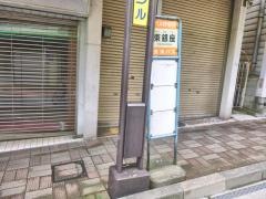 「東銀座」バス停留所