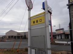 「観音口」バス停留所