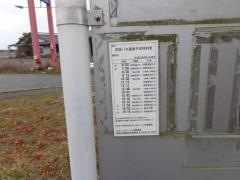 「観音口」バス停留所
