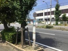 「社会保険事務所前」バス停留所