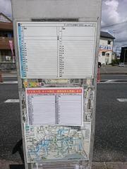 「竹ノ下」バス停留所