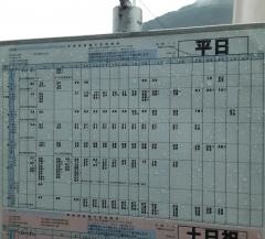 「上小島」バス停留所