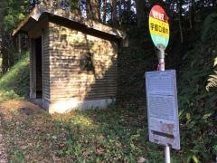 「宇都口岐れ」バス停留所