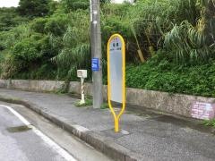 「稲嶺(南城市・東側)」バス停留所