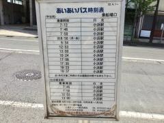 「乗船場口」バス停留所