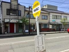 「乗船場口」バス停留所