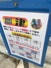「立合町」バス停留所