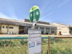 「茶工場」バス停留所