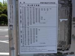 「新野」バス停留所