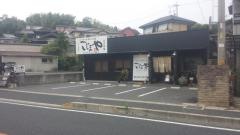 こじまや