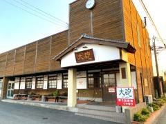 大砲ラーメン　小郡店