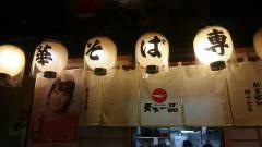 天下一品　祇園店